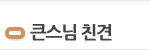안내사항