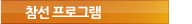 참선프로그램